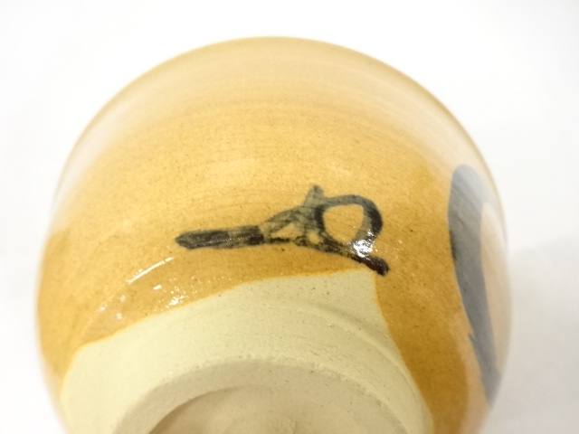  萩焼　十三代　田原陶兵衛造　金澤宗也　「圓相」　茶碗